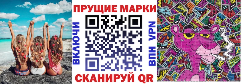 Марки 25I-NBOMe 1500мкг Новый Оскол